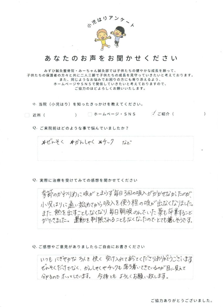 お客様